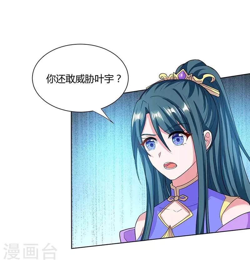 第176话 你敢废我25