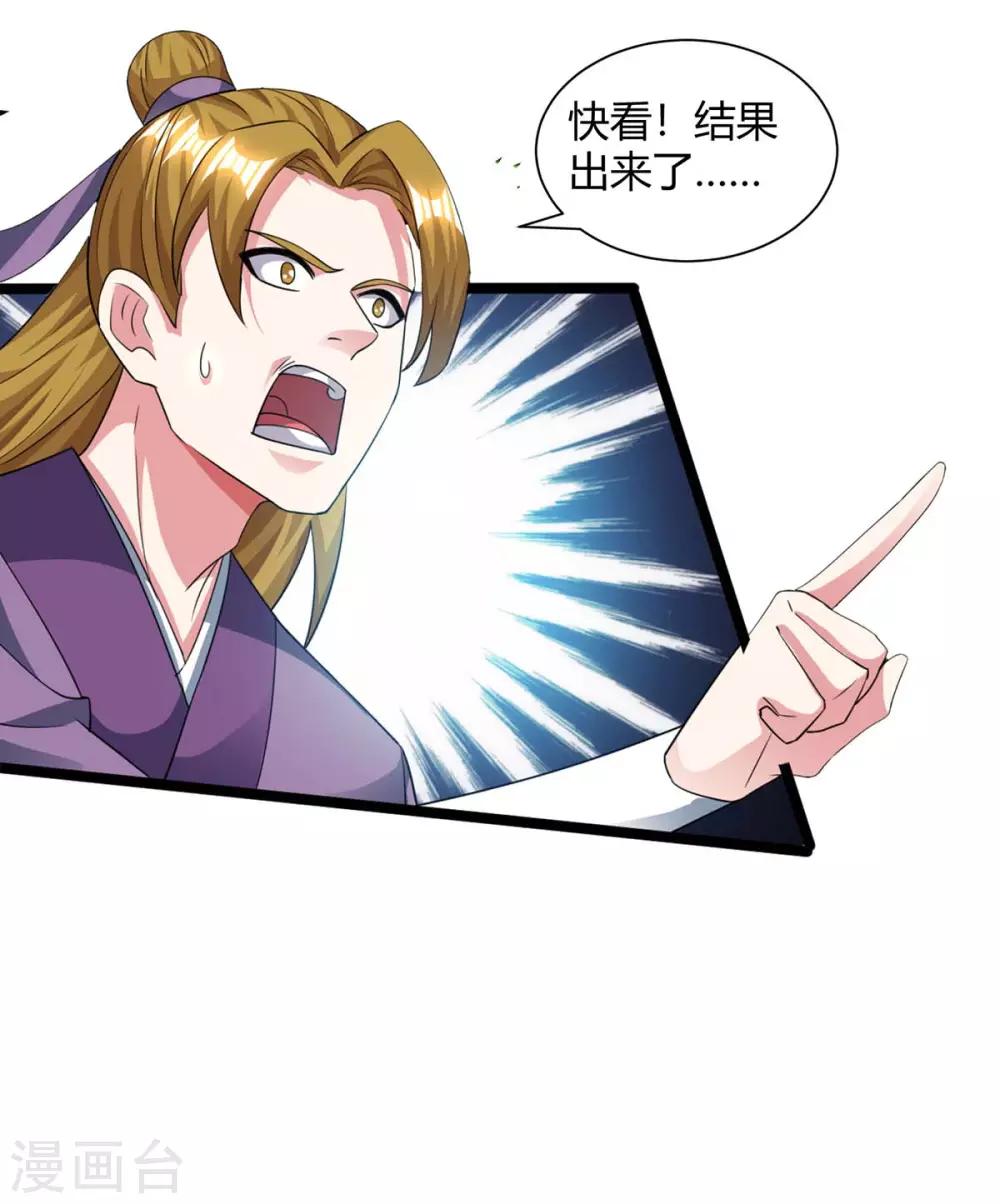第216话 击杀苏四象4