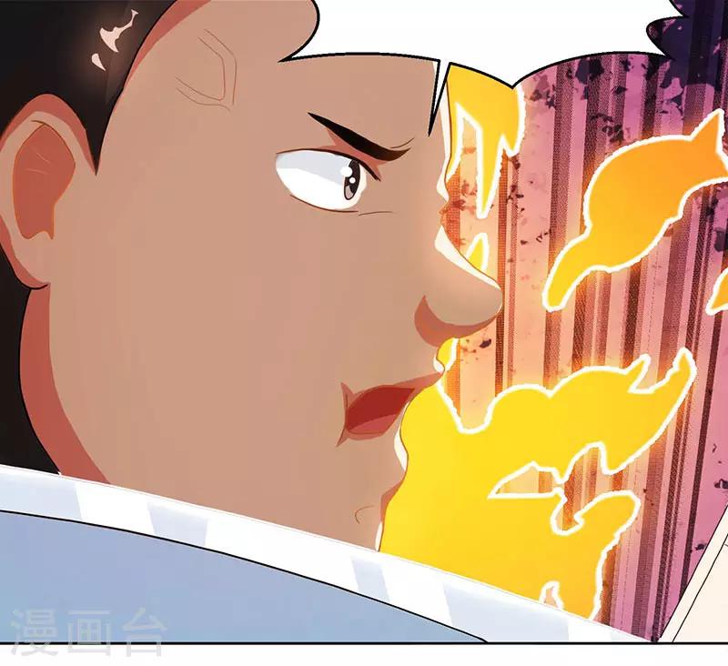 第91话 真衍教17