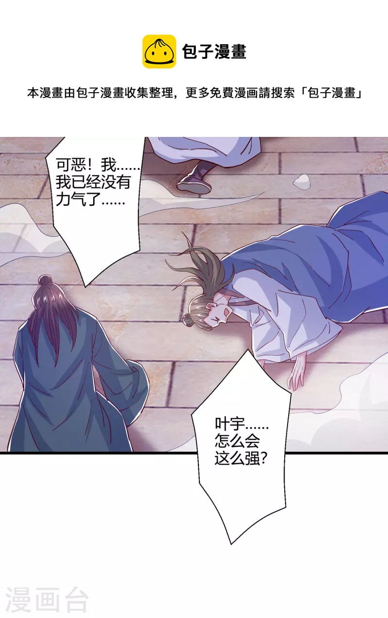 第380话 临阵突破12