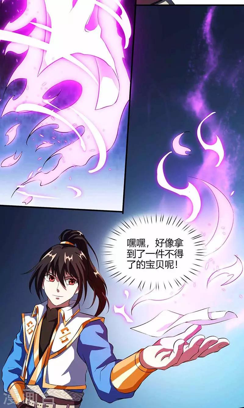 第127话 刮目相看19