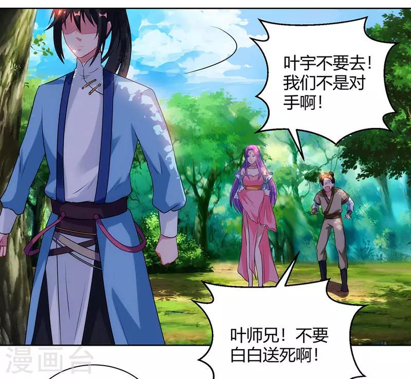 第99话 一个都不能留！23