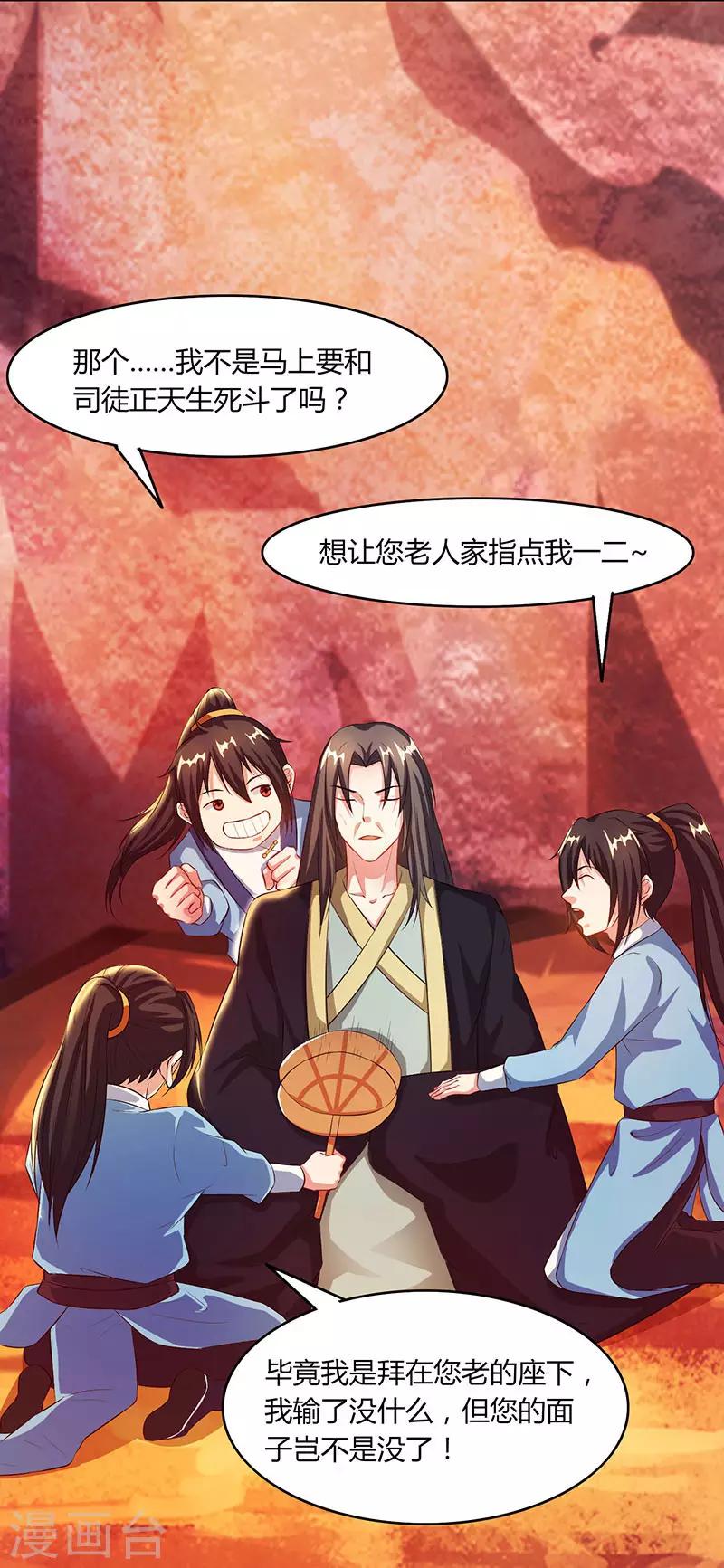 第85话 大战前夕24