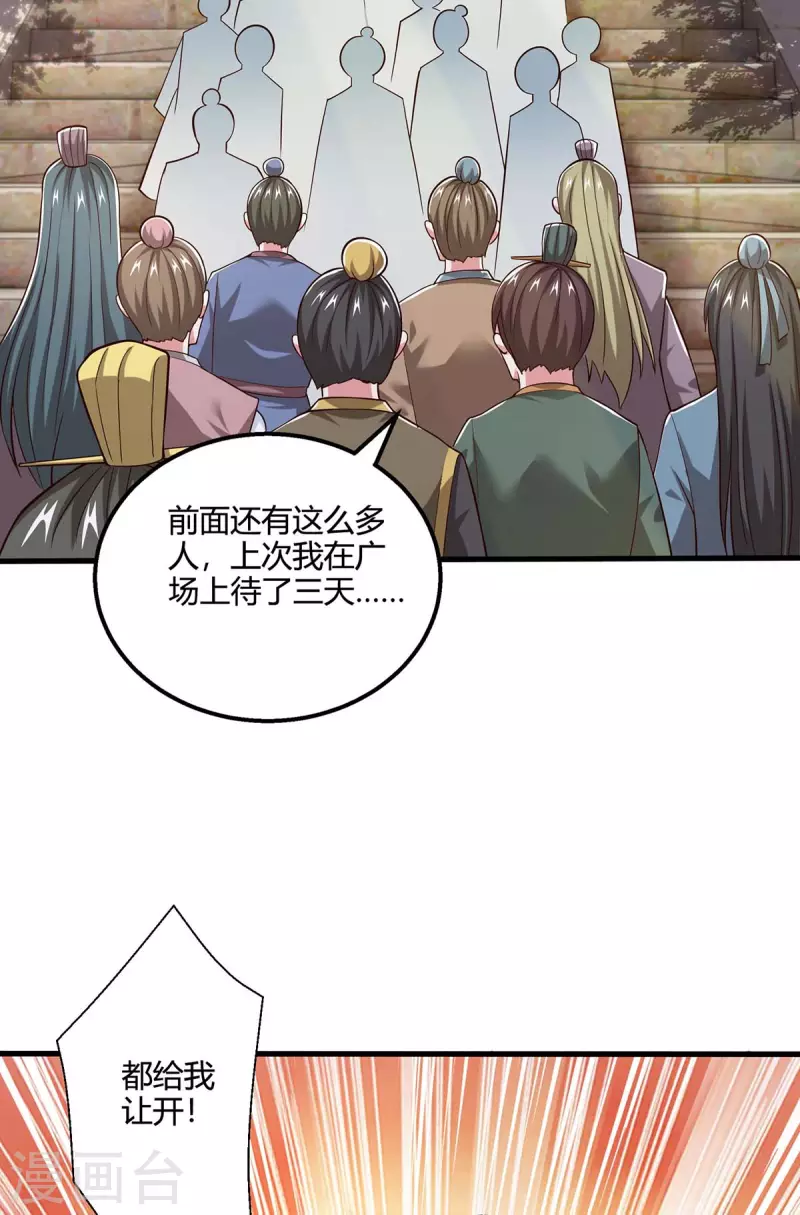 第346话 借光开道2