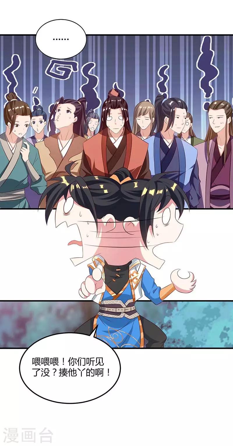 第174话 找死14