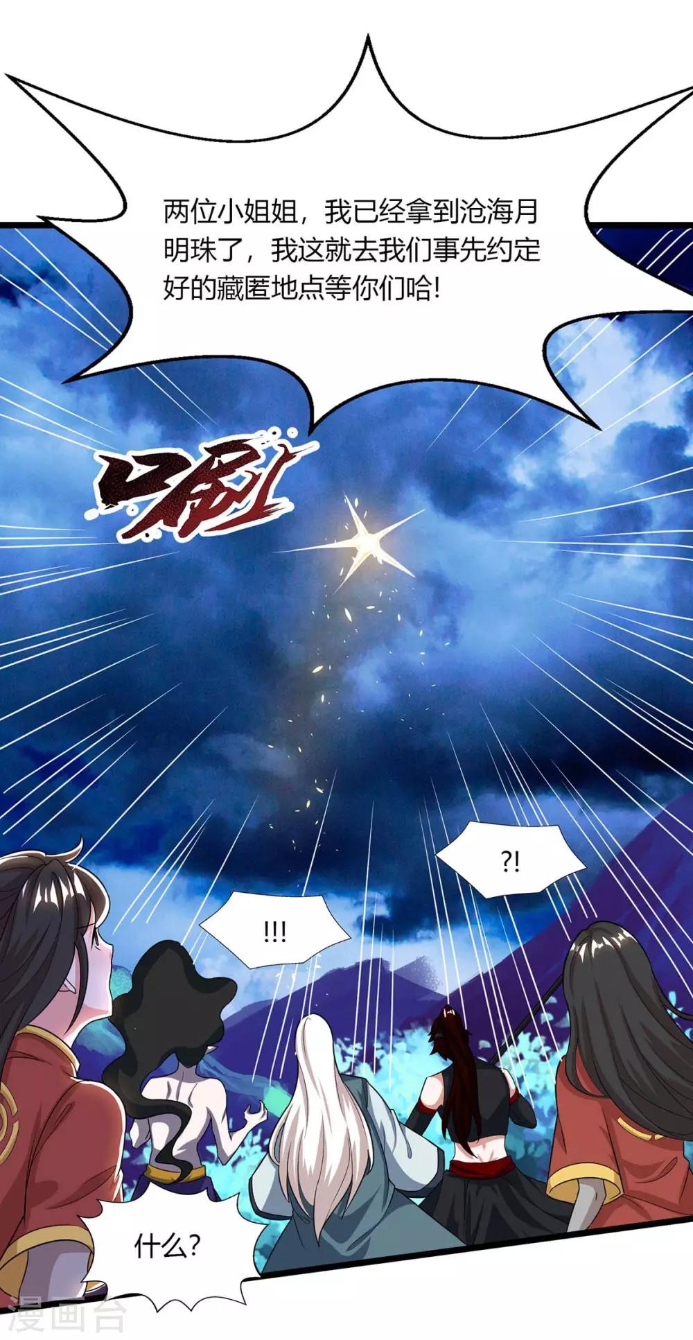 第210话 背锅6