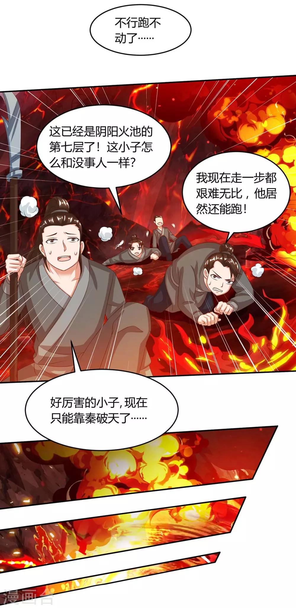 第160话 他是人吗？4