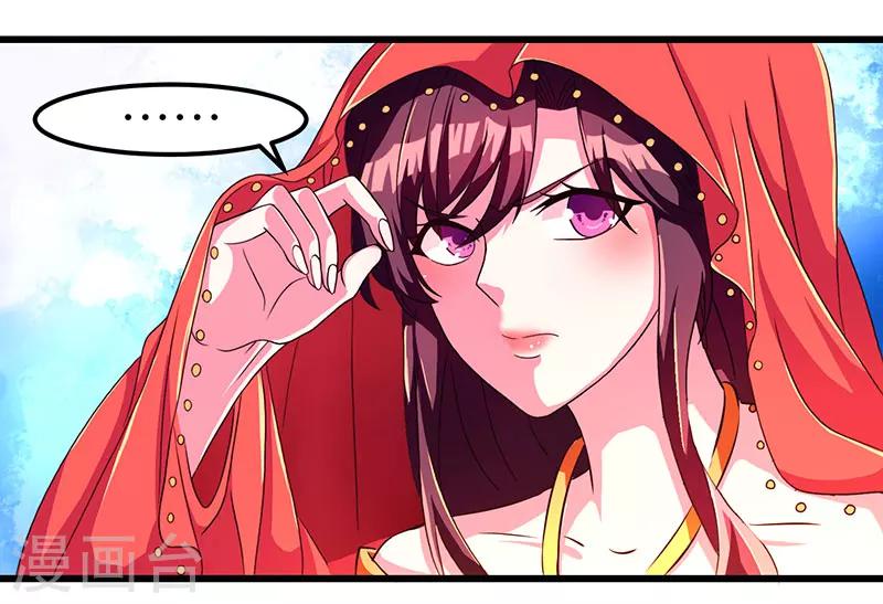 第3话 拜堂杀出个程咬金10