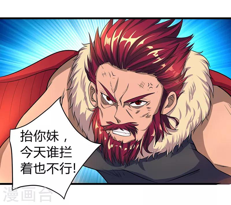 第4话 另类待客之道20