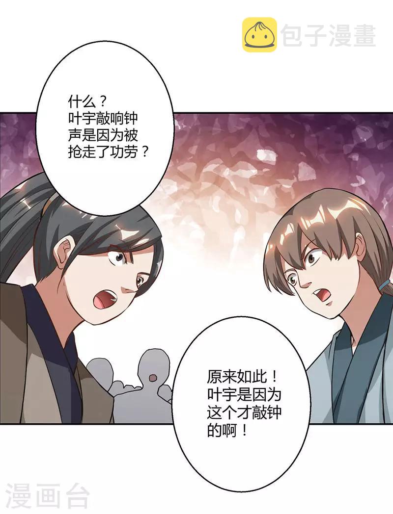 第56话 死亡考核14