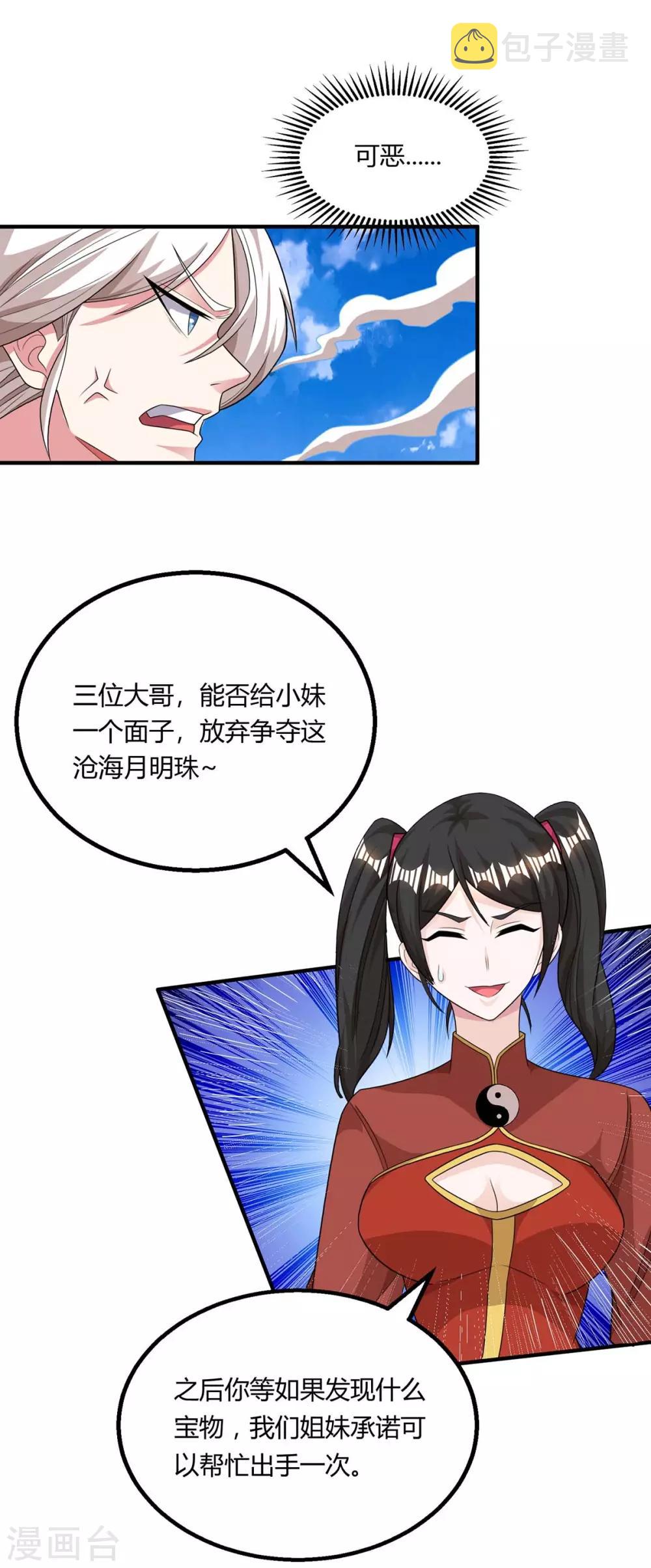 第208话 争夺22
