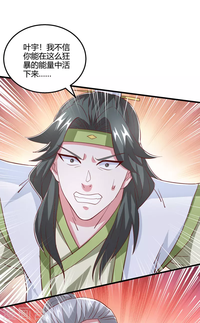第367话 融合神源25