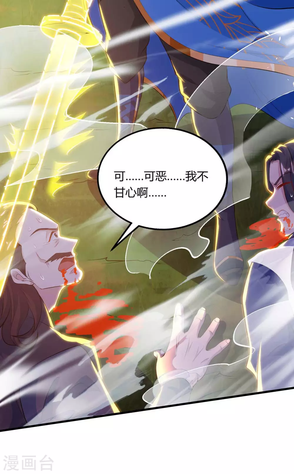 第253话 剑斩三千雄22