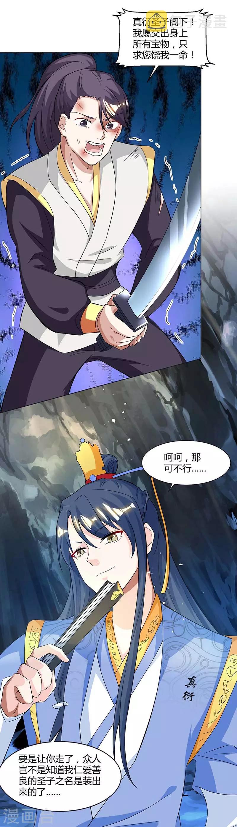 第144话 遇袭15