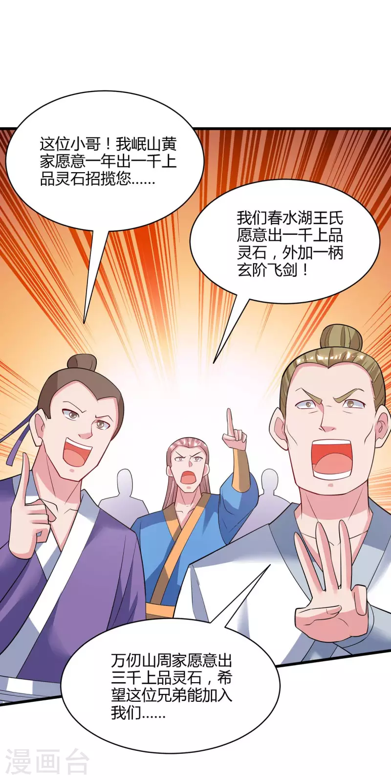 第287话 对着干6