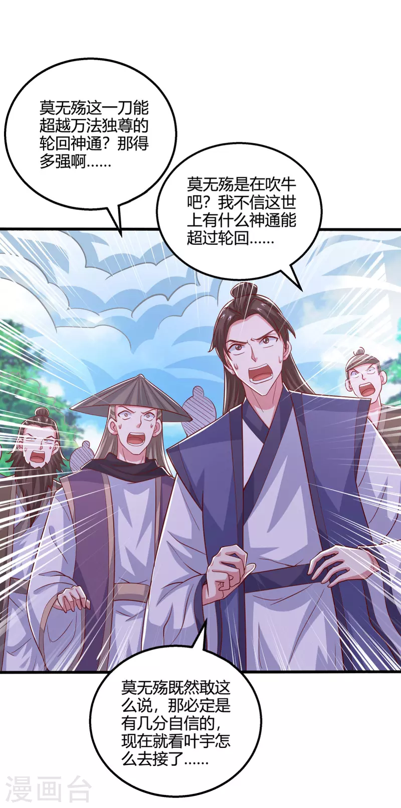 第395话 超越轮回15