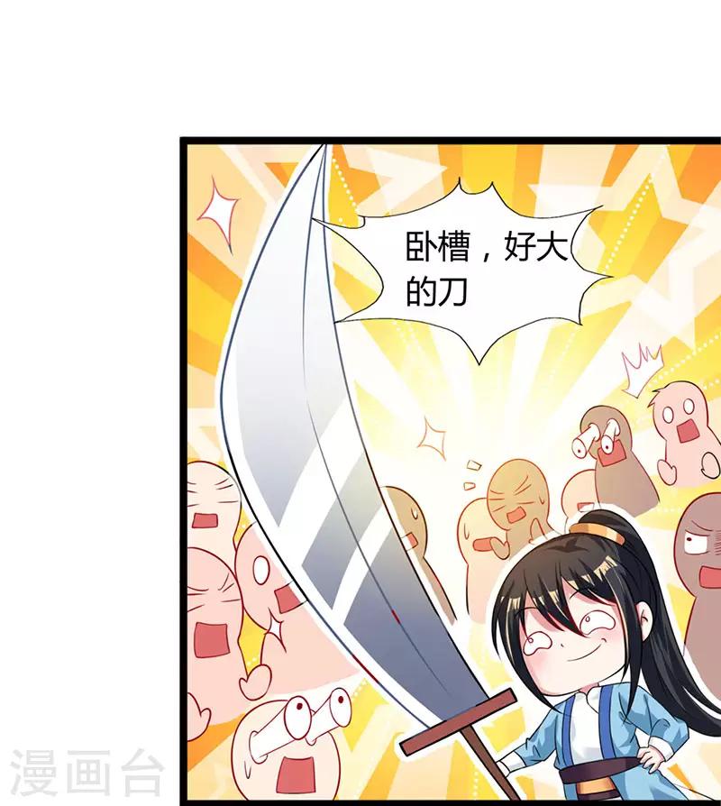 第24话 蓄灵丹之争23