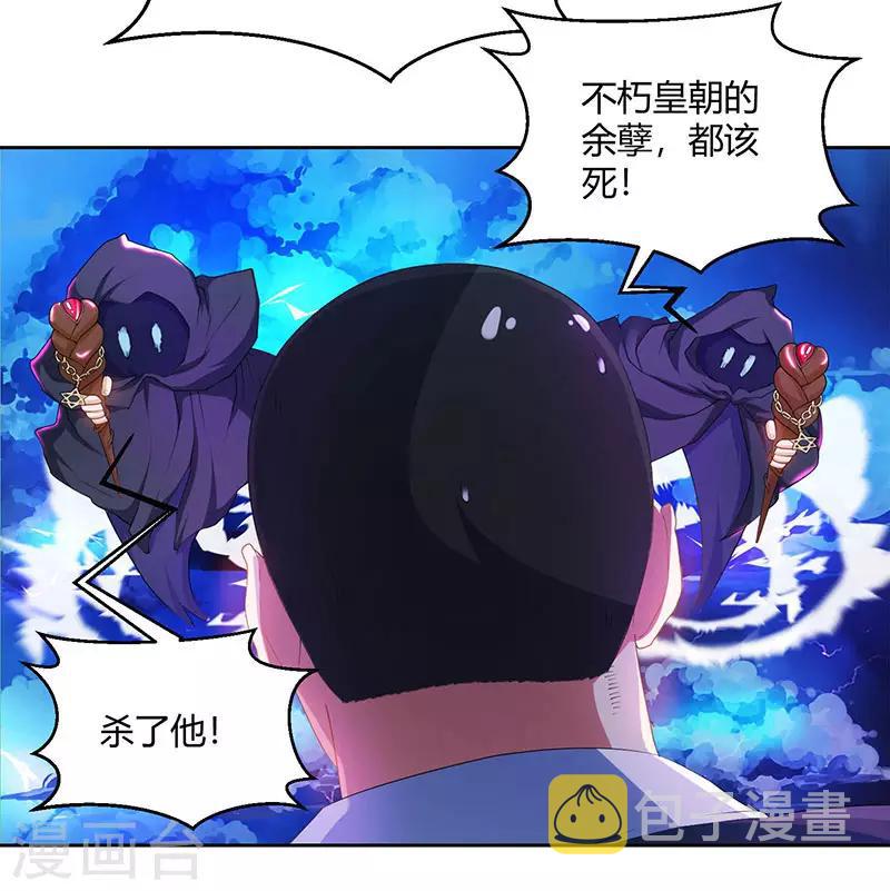 第92话 碧涛阁大劫2