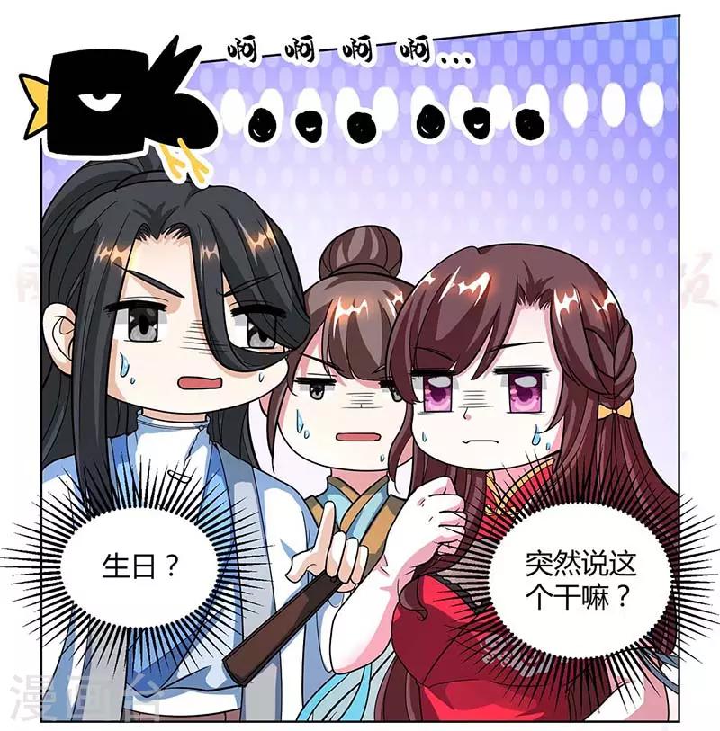 第138话 阴谋21