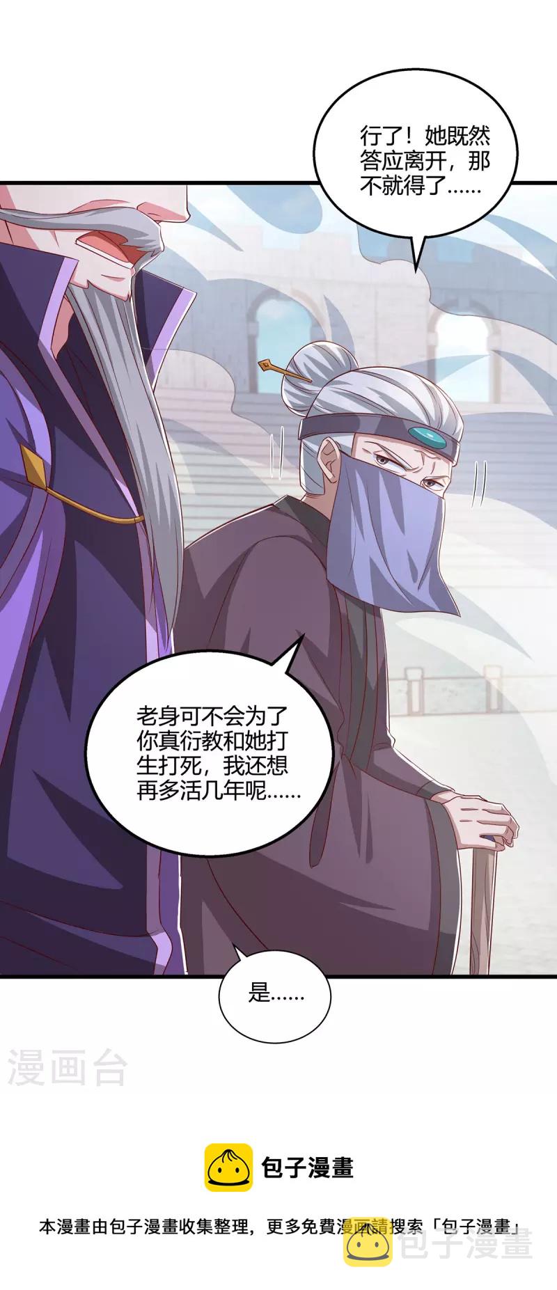 第370话 难分胜负10