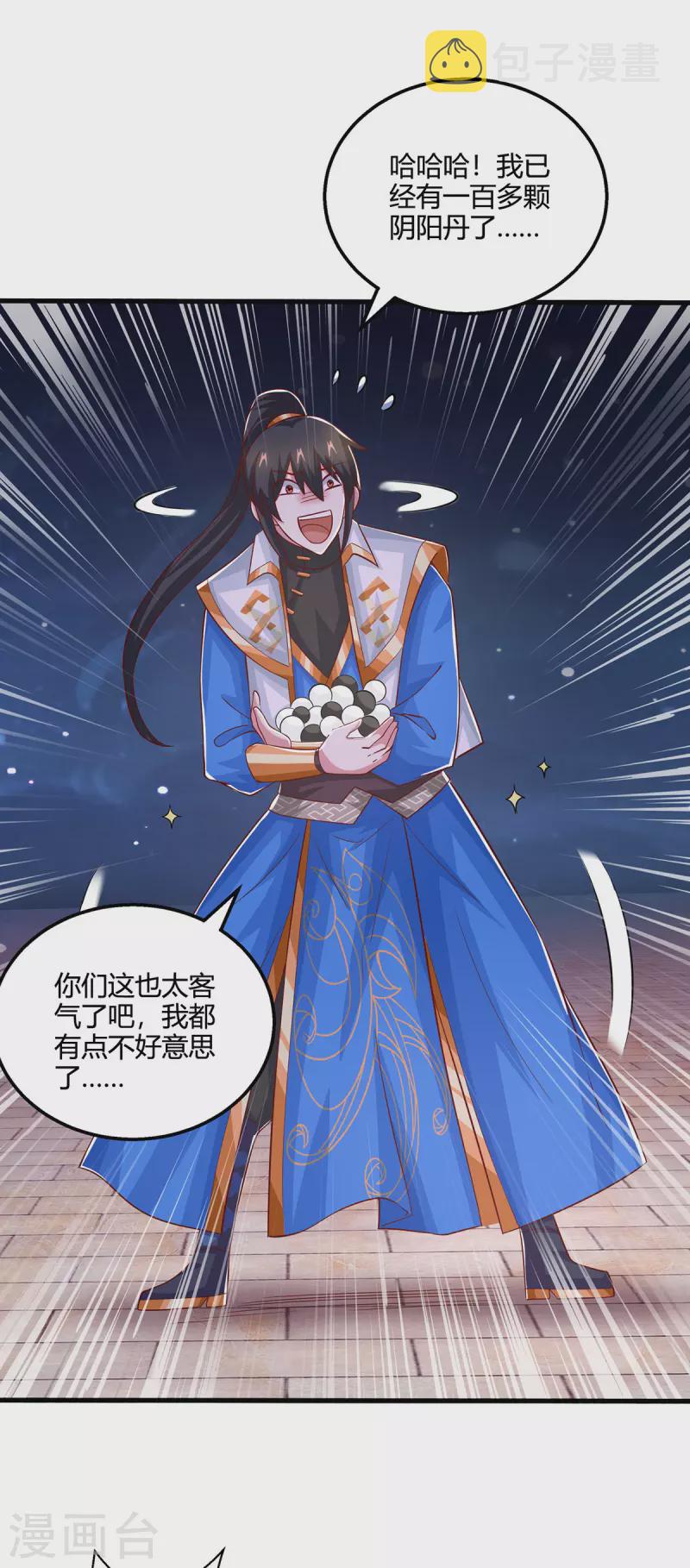 第377话 再加把火21