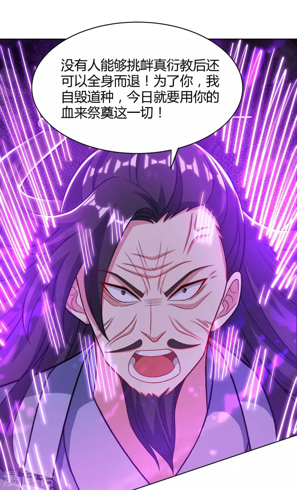 第233话 报仇6