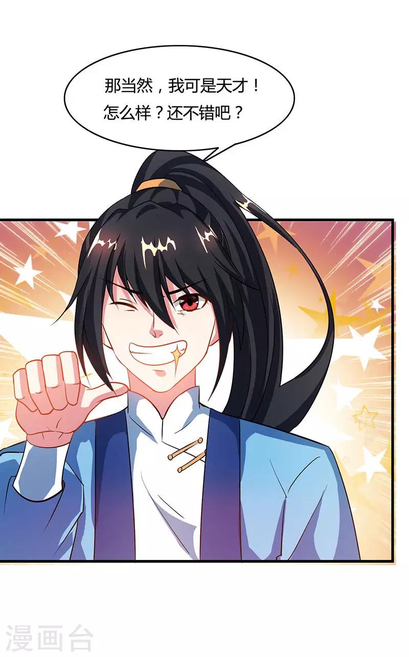 第85话 大战前夕18