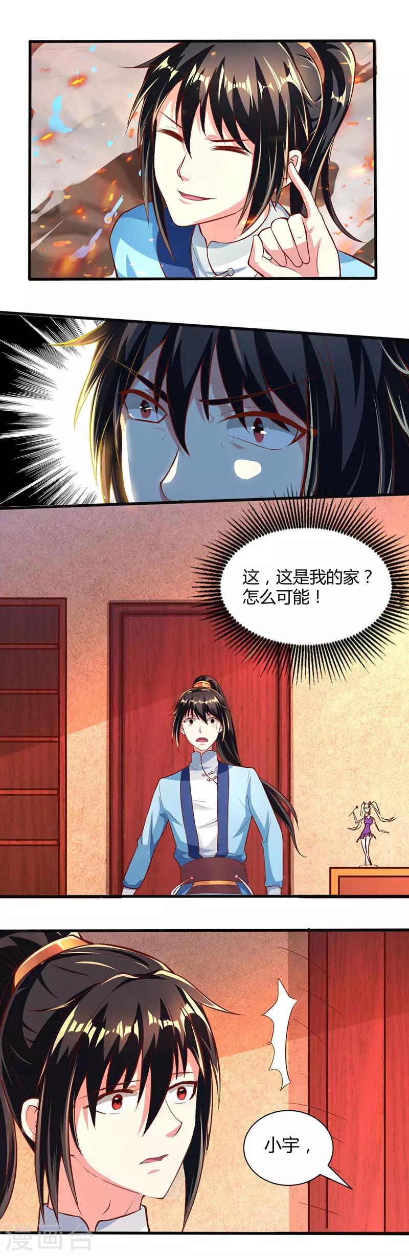 第44话 迷幻阵，破！6
