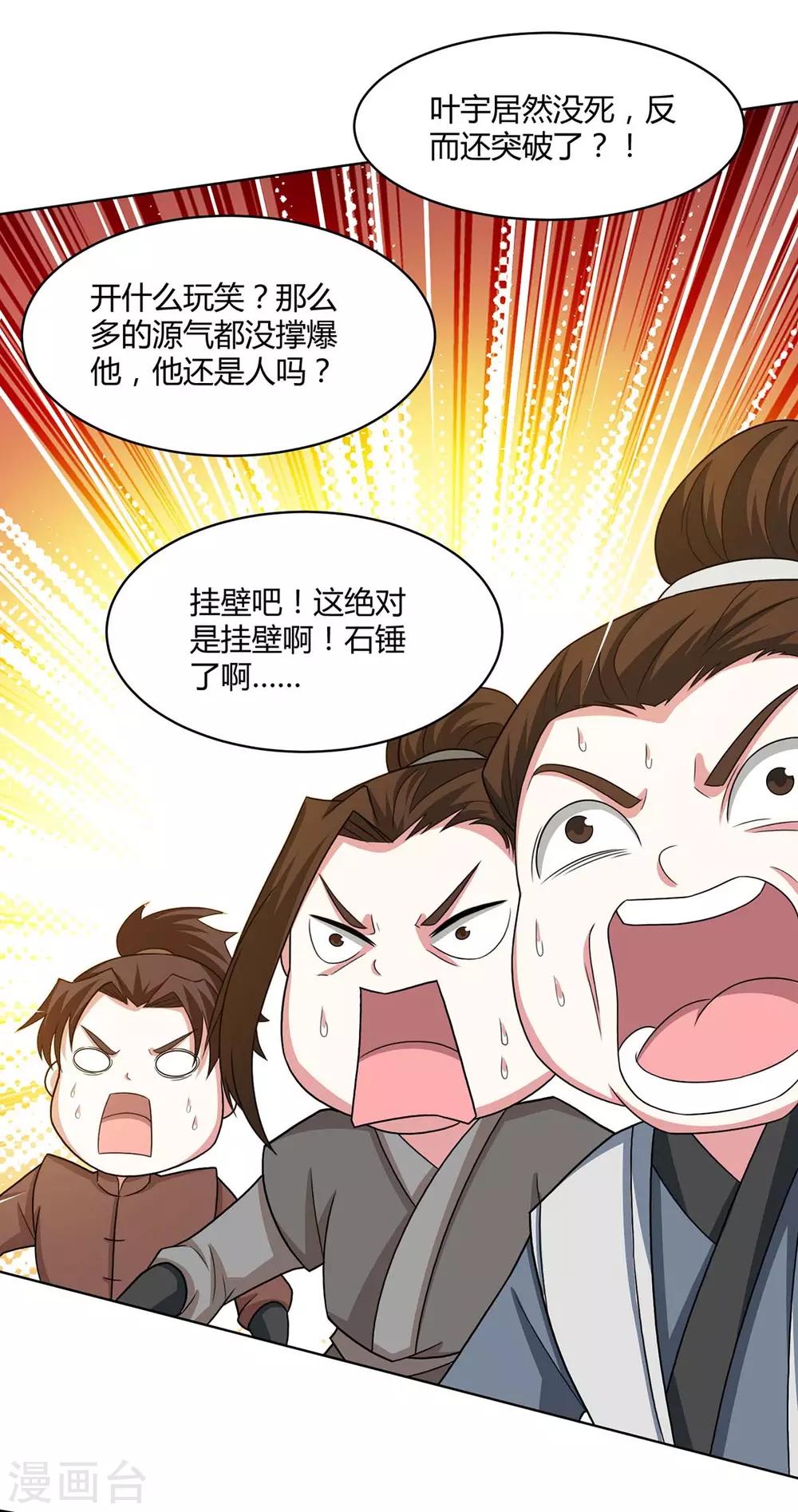 第188话 黑焱王13