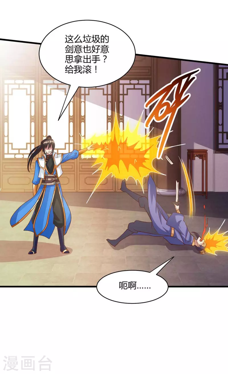 第279话 套近乎3