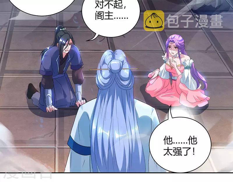 第90话 莫无殇9
