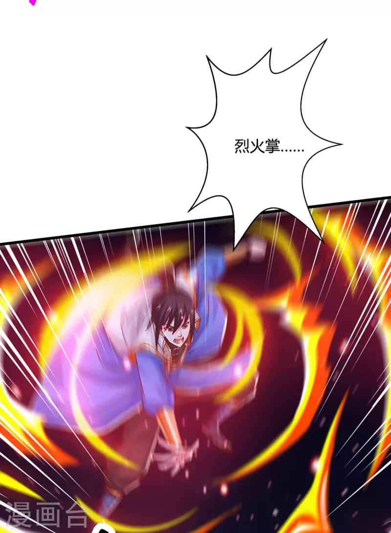 第377话 再加把火7