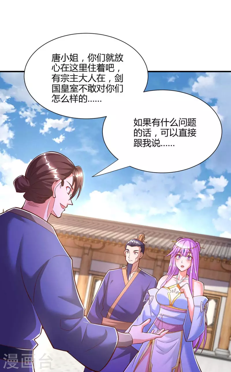 第294话 老祖出关21