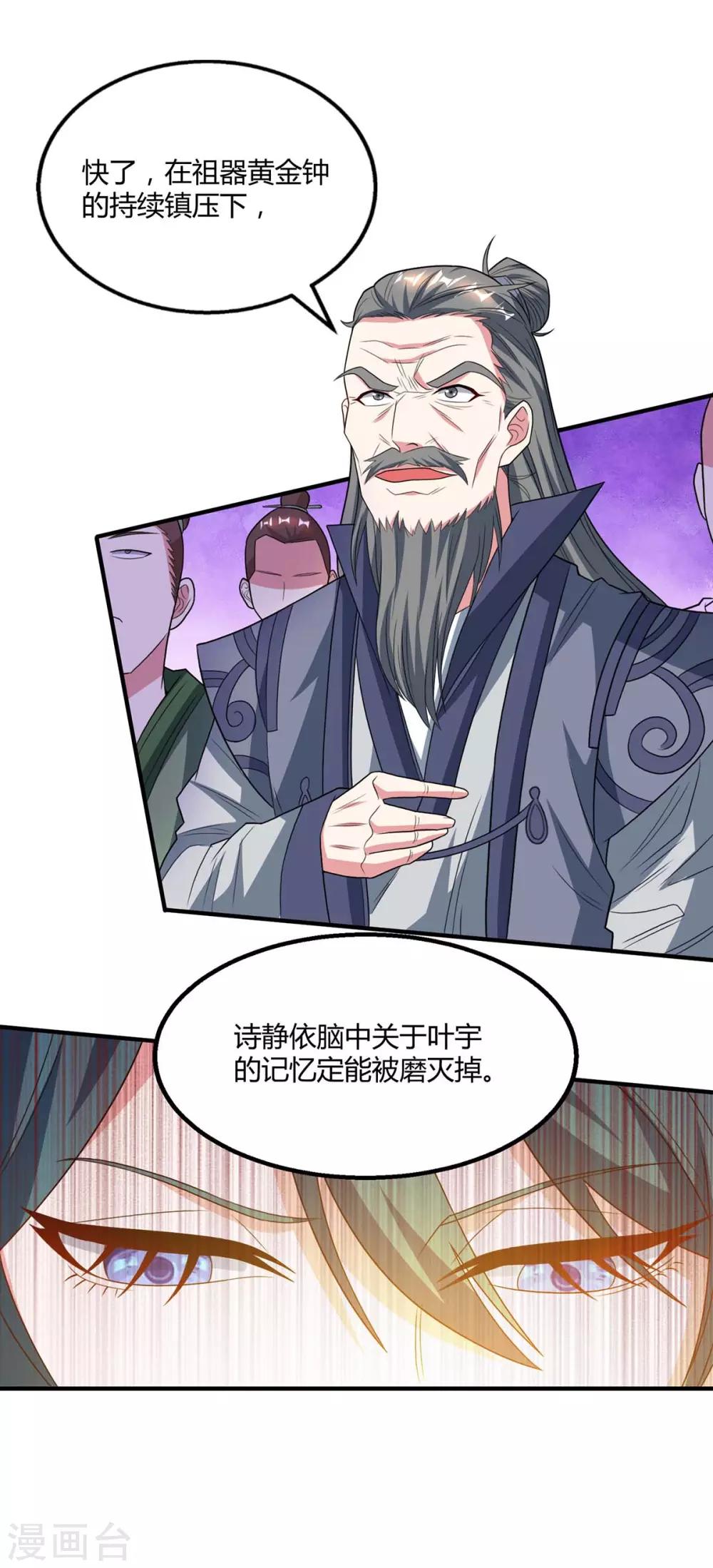 第197话 亲自来了22