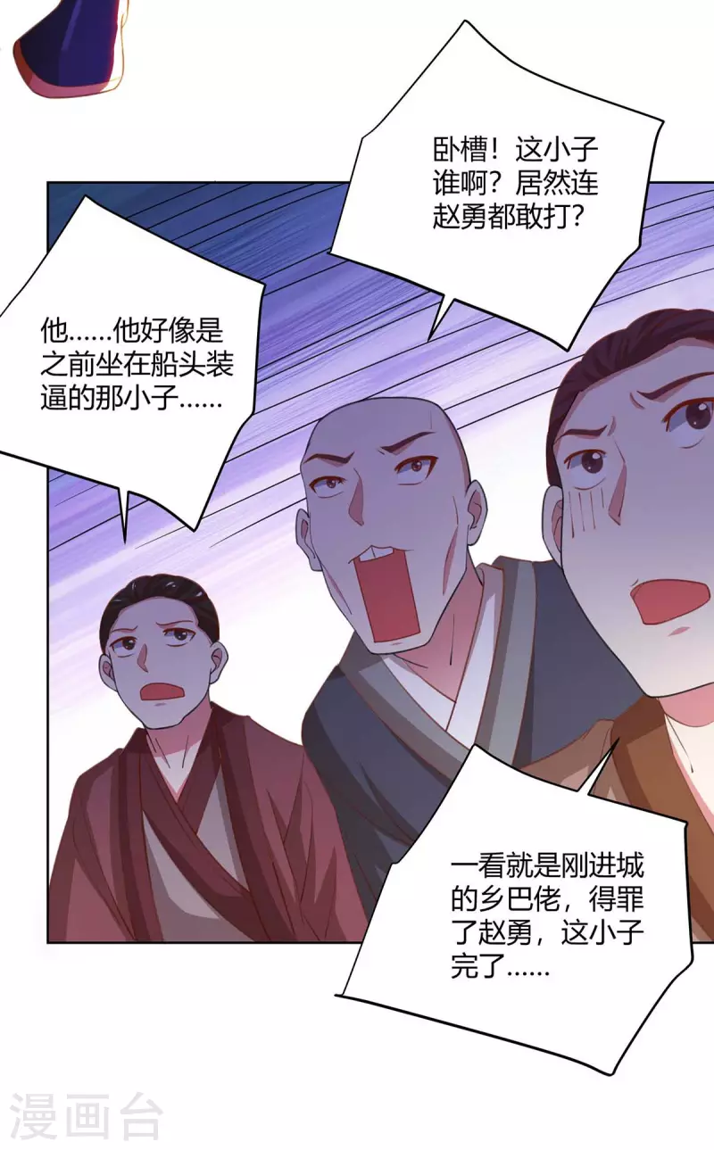 第278话 再敲竹杠8