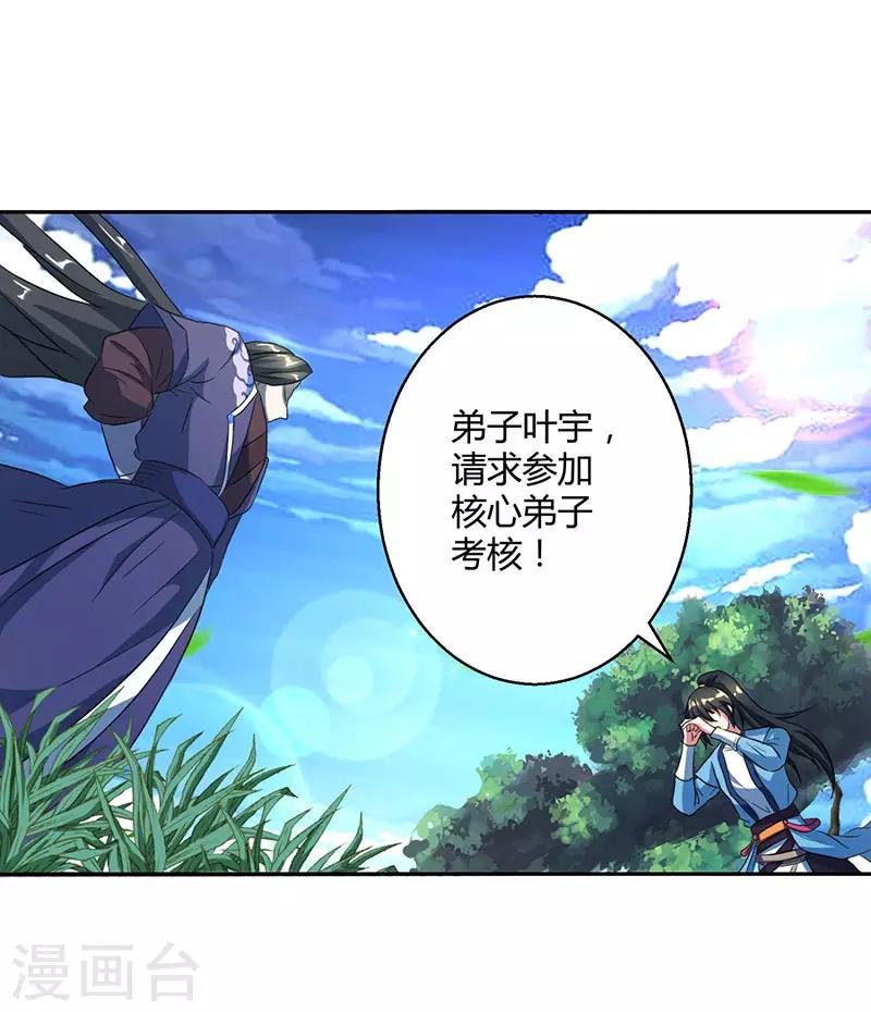 第56话 死亡考核9