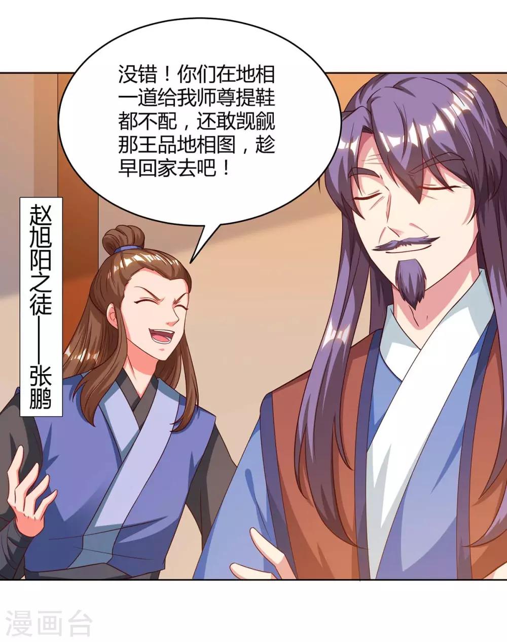 第181话 一羣垃圾20