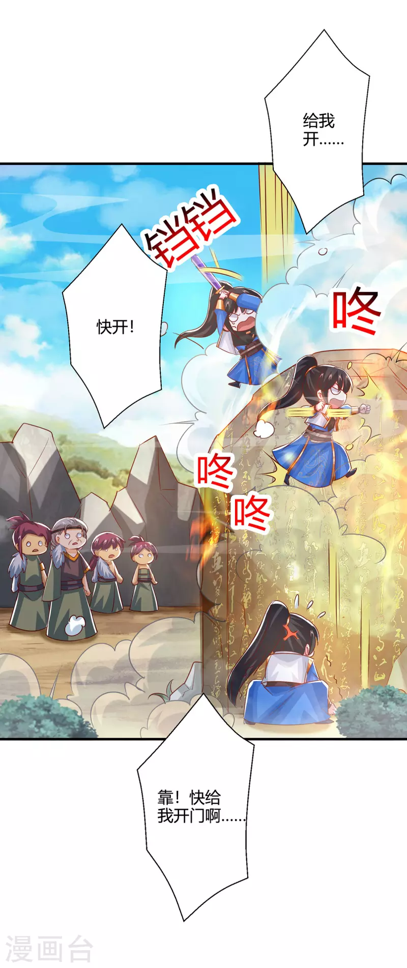 第386话 第二道门28