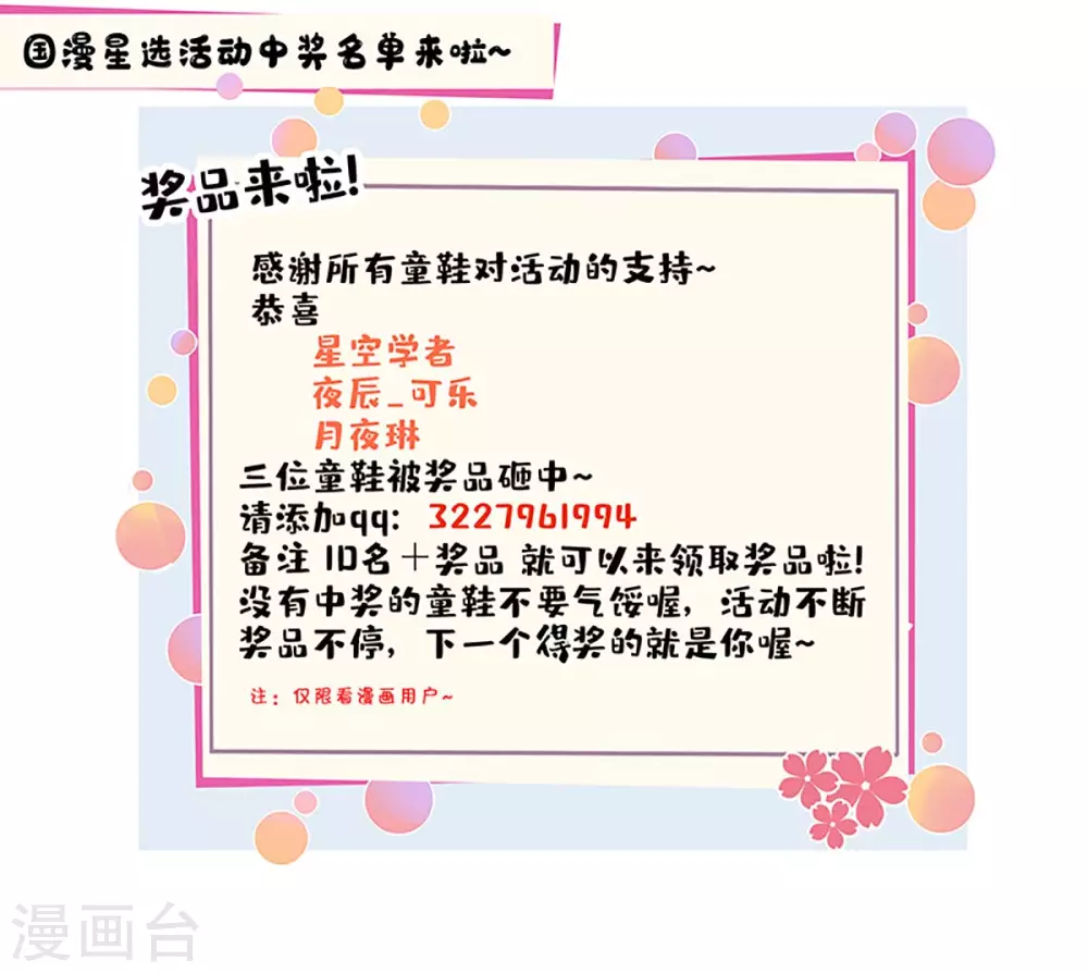 第241话 仙后救场23