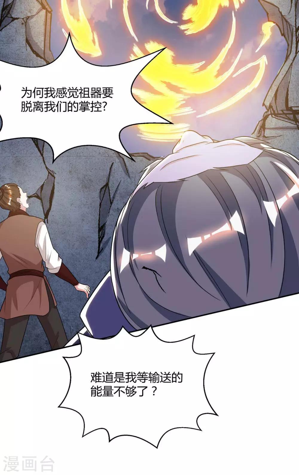 第201话 恢复神智12