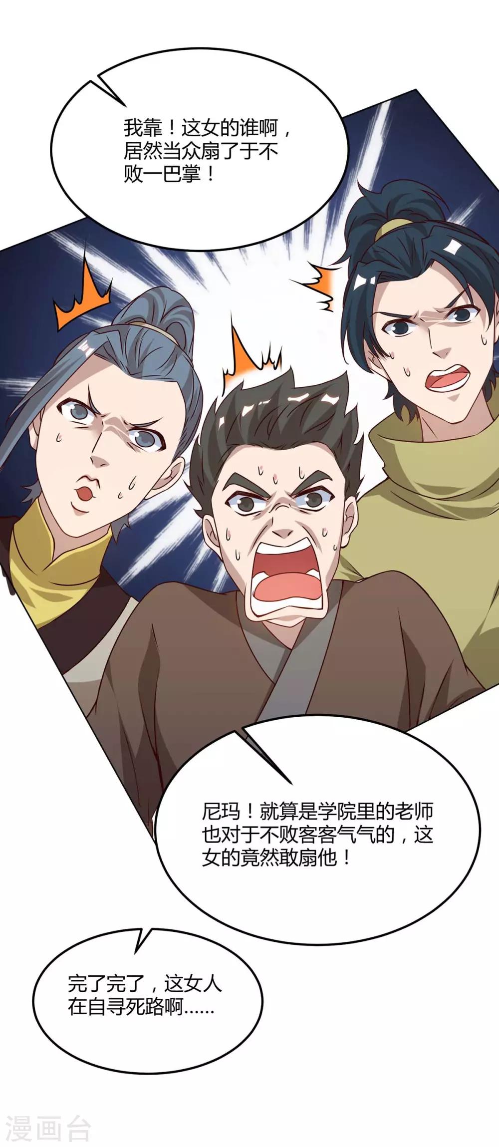 第175话 暴力女人5
