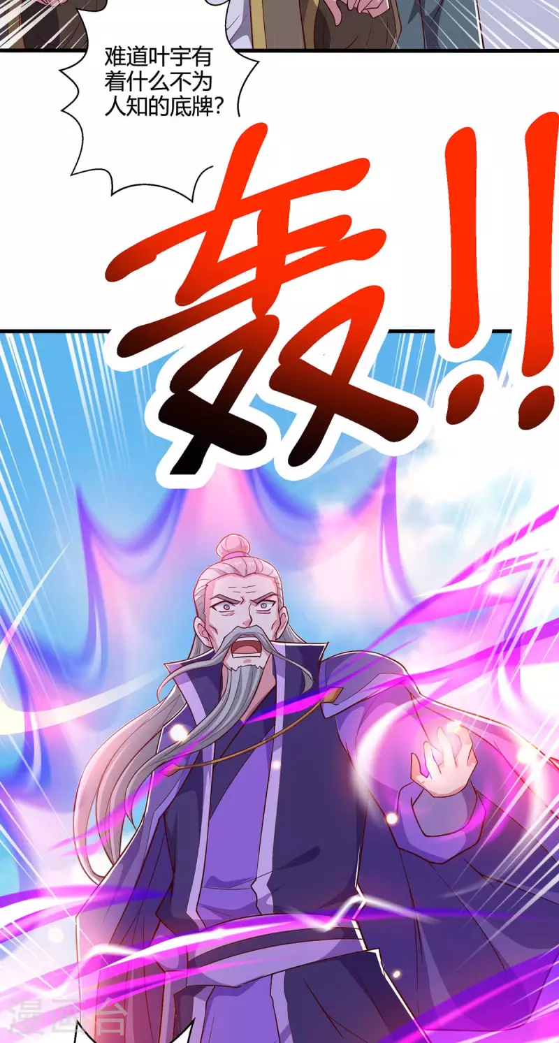 第356话 单挑真衍教主12