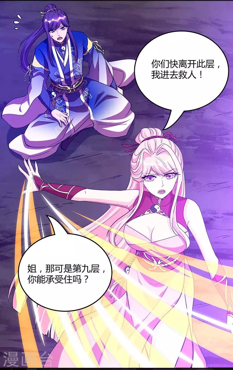 第161话 火池熄灭13