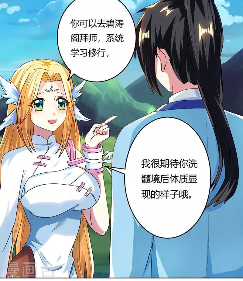 第41话 江湖再见12