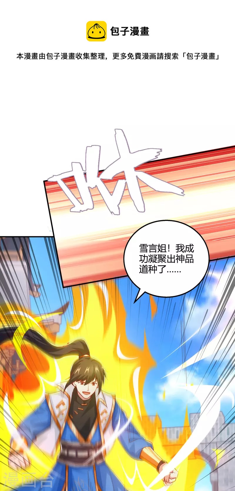第368话 救兵0