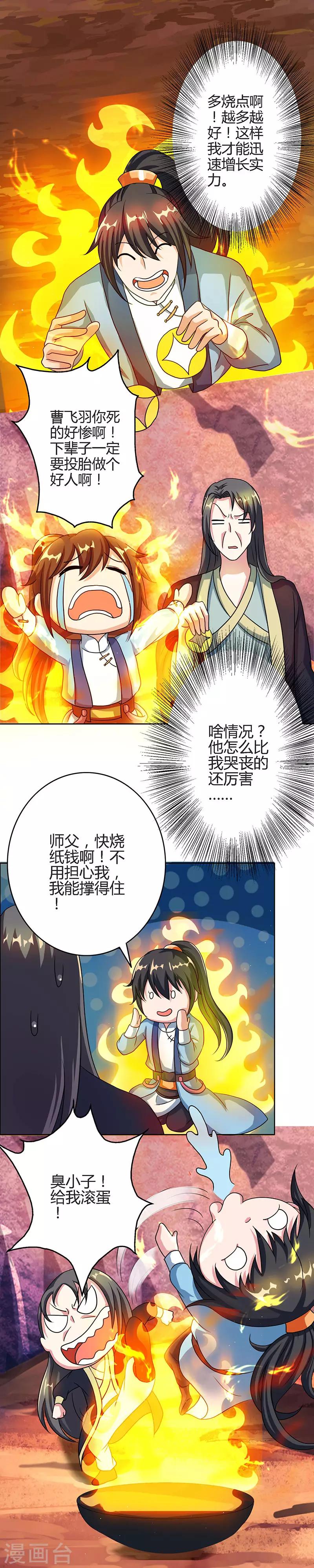 第62话 邪法10