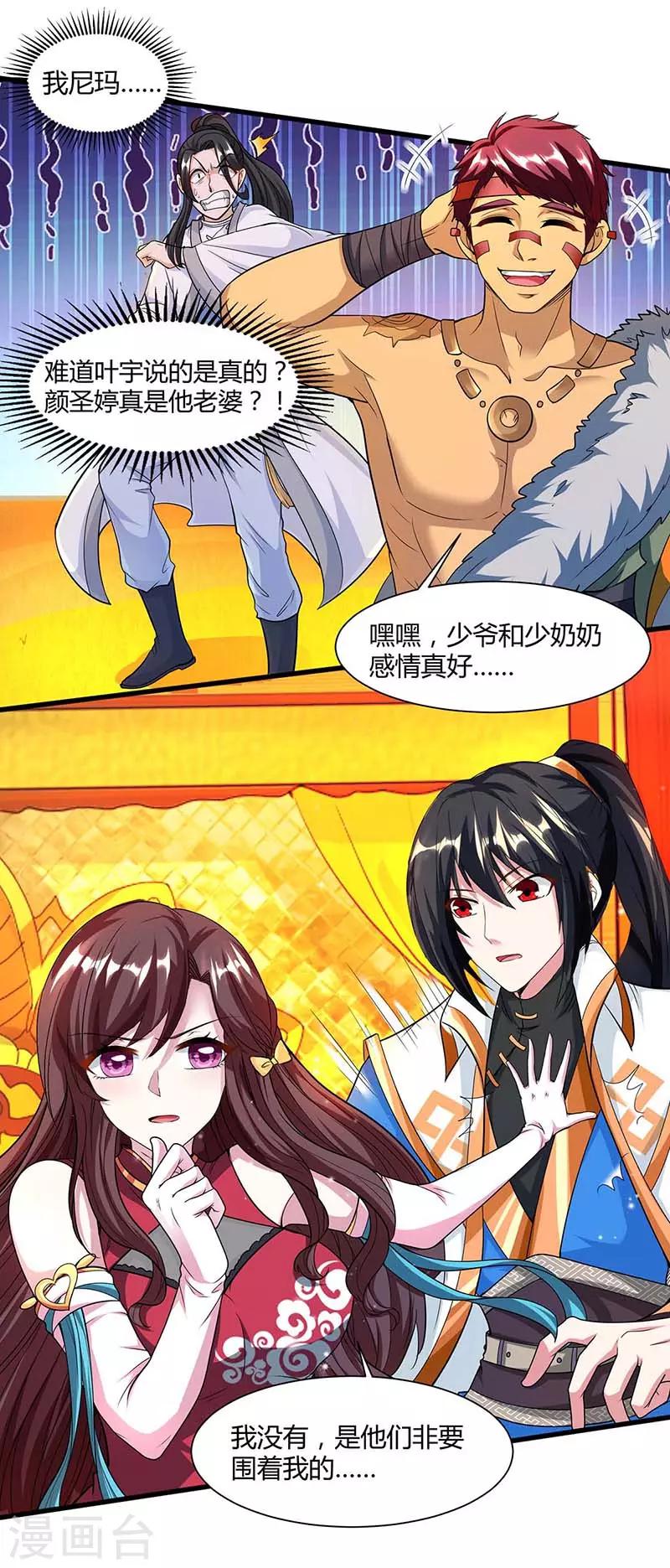 第134话 我带你走8