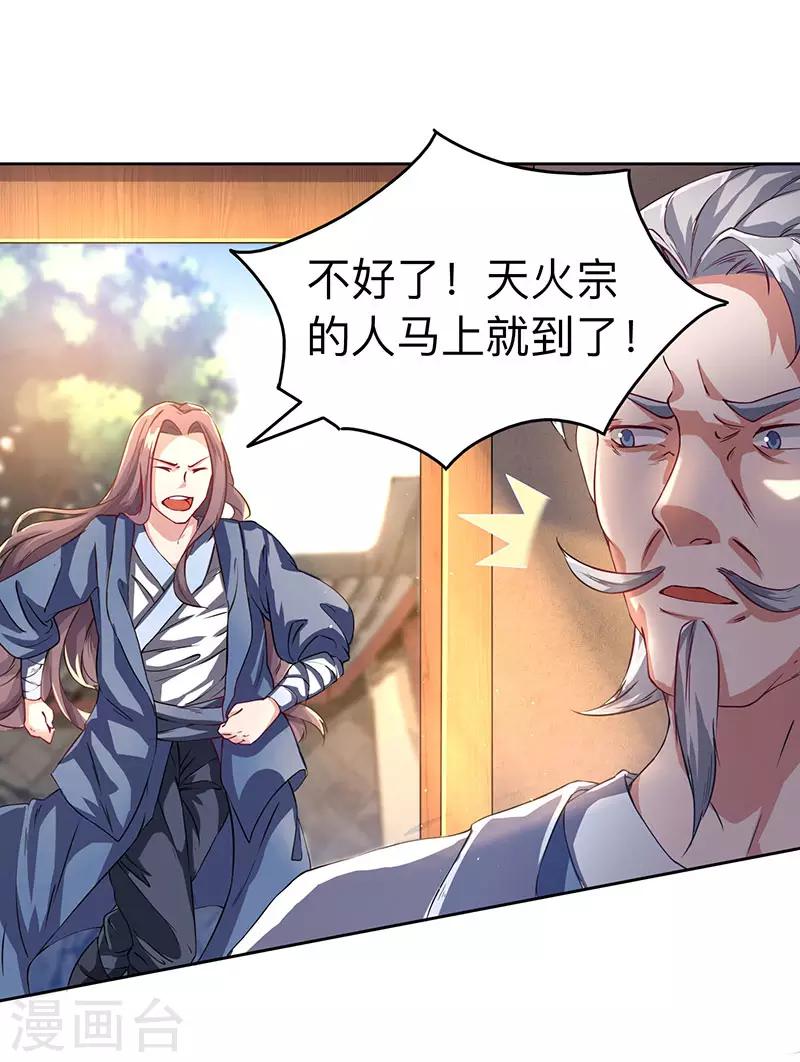 第2话 这堂我拜定了2