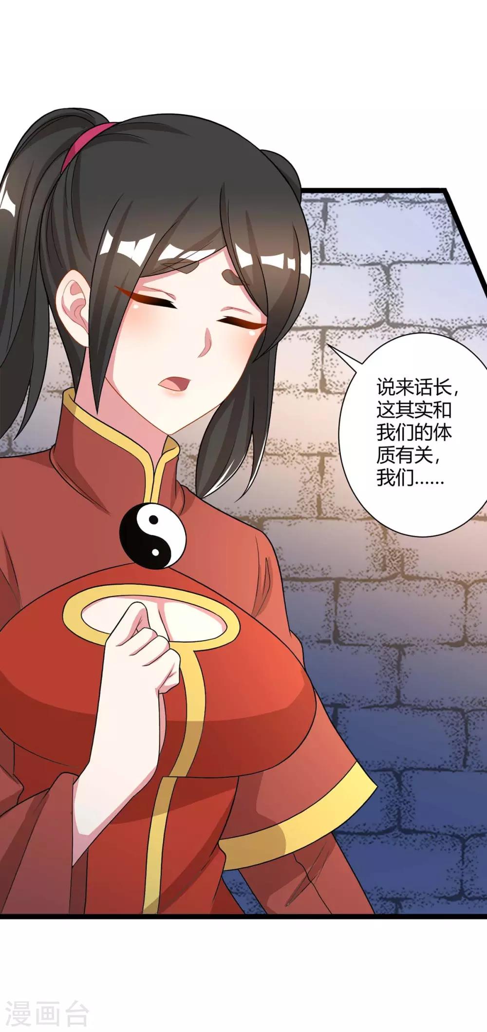 第219话 别怕23