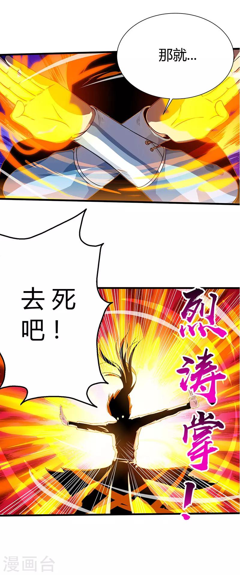 第27话 抢夺玉书10